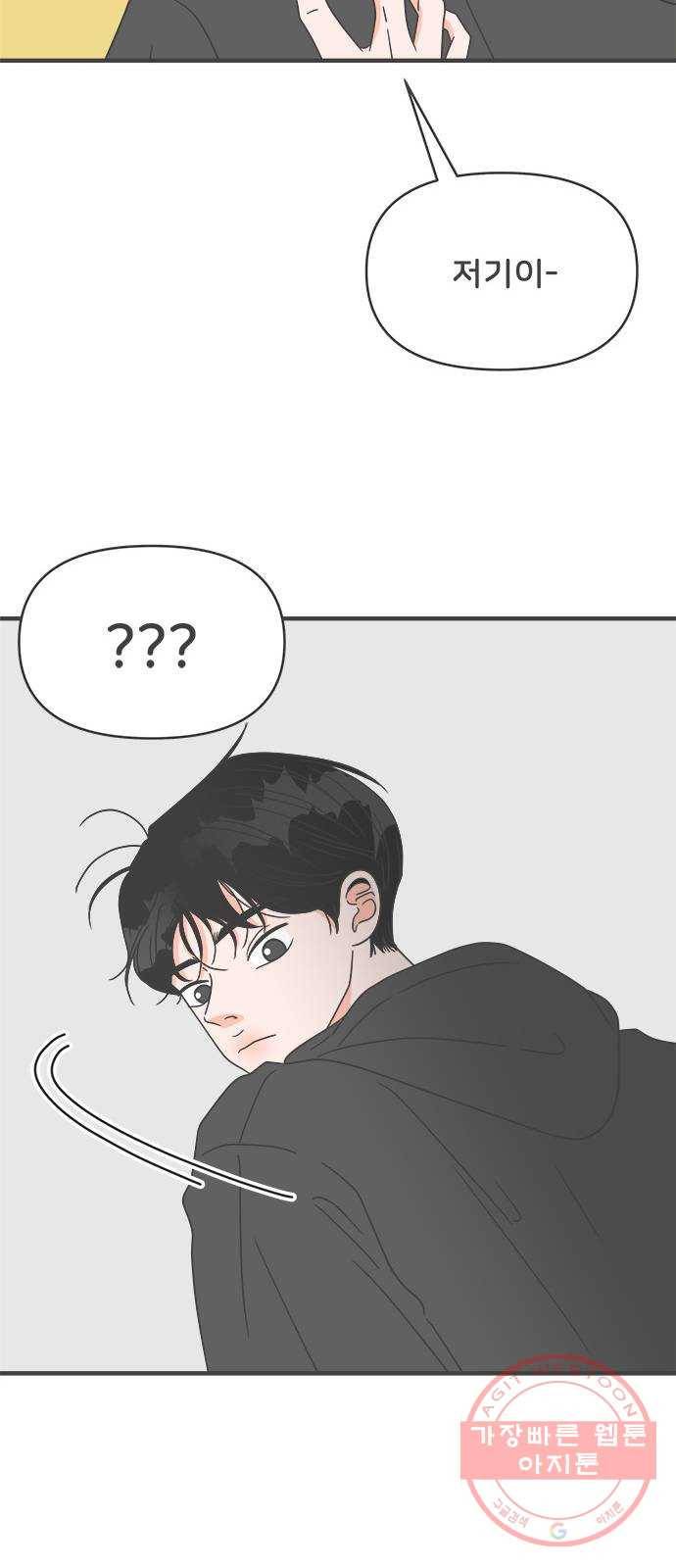 풋내기들 48화_삼자대면 (4) 50