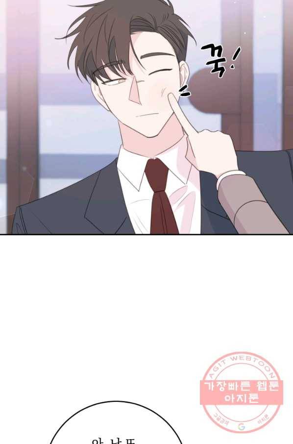 너와 사는 오늘 104화 4