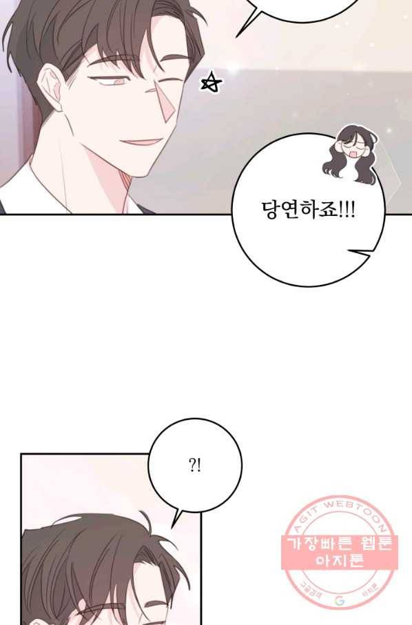 너와 사는 오늘 104화 12