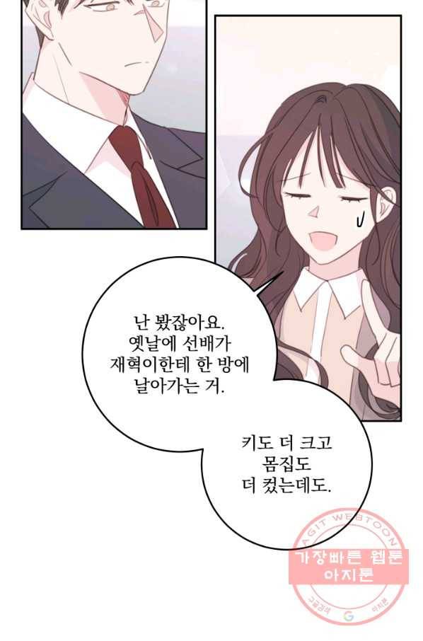 너와 사는 오늘 104화 13