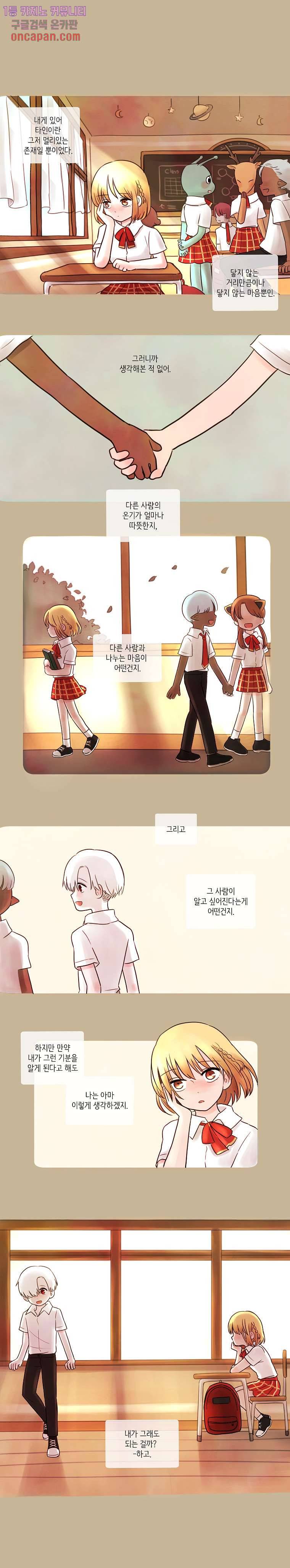 루나샵에 어서오세요:애니멀 힐 7화 1