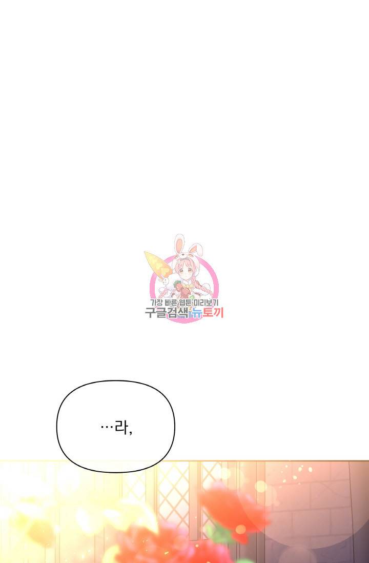 기간한정 공주님 63화 1