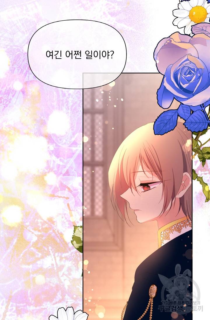 기간한정 공주님 63화 7