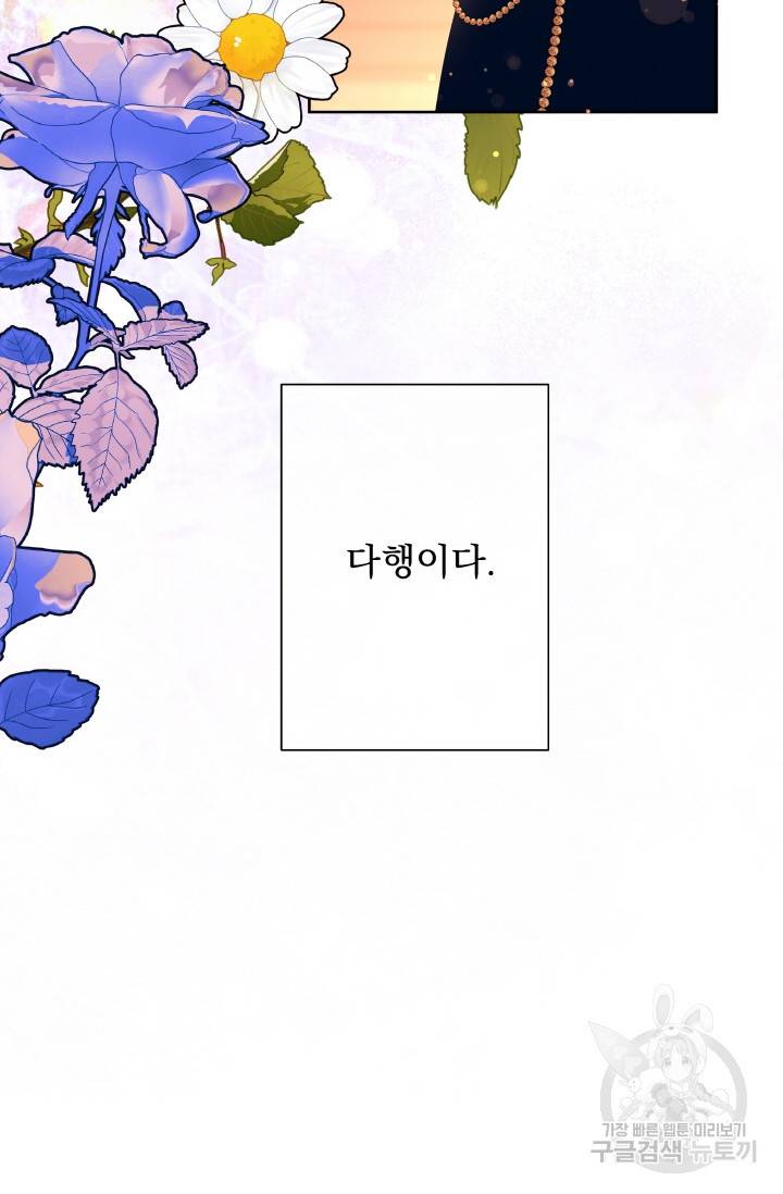 기간한정 공주님 63화 8