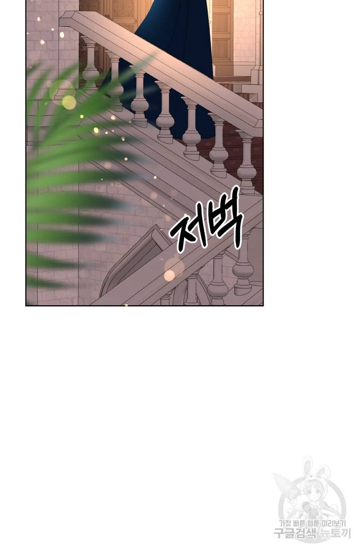 기간한정 공주님 63화 10