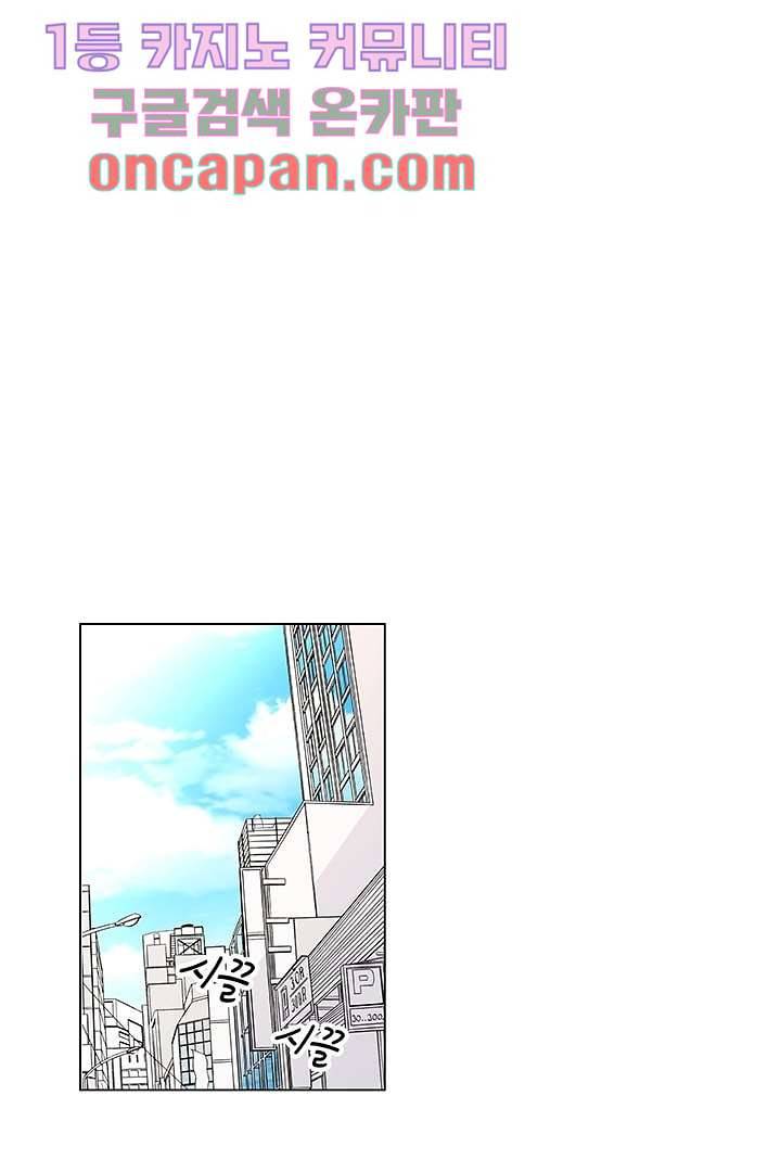 그렇고 그런 사이(레진) 5화 1