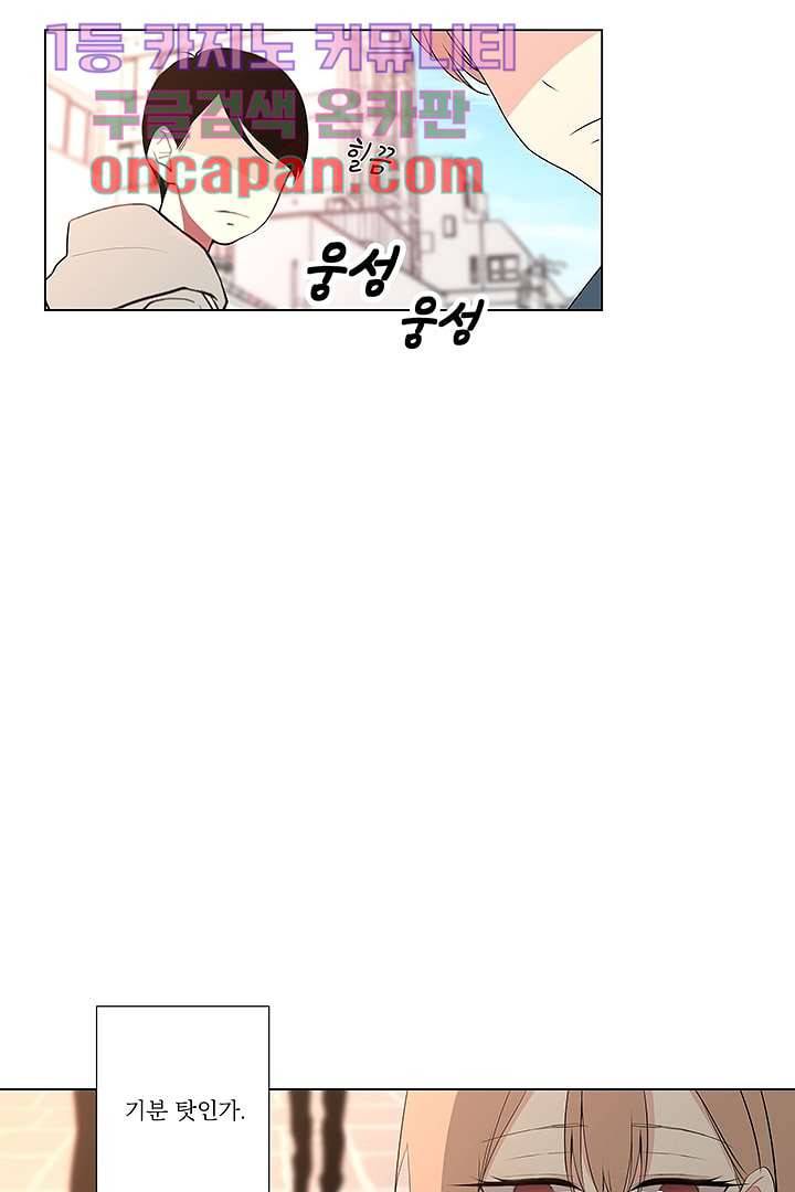 그렇고 그런 사이(레진) 5화 3
