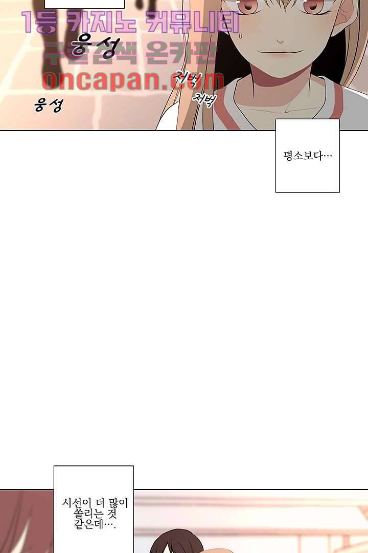 그렇고 그런 사이(레진) 5화 4