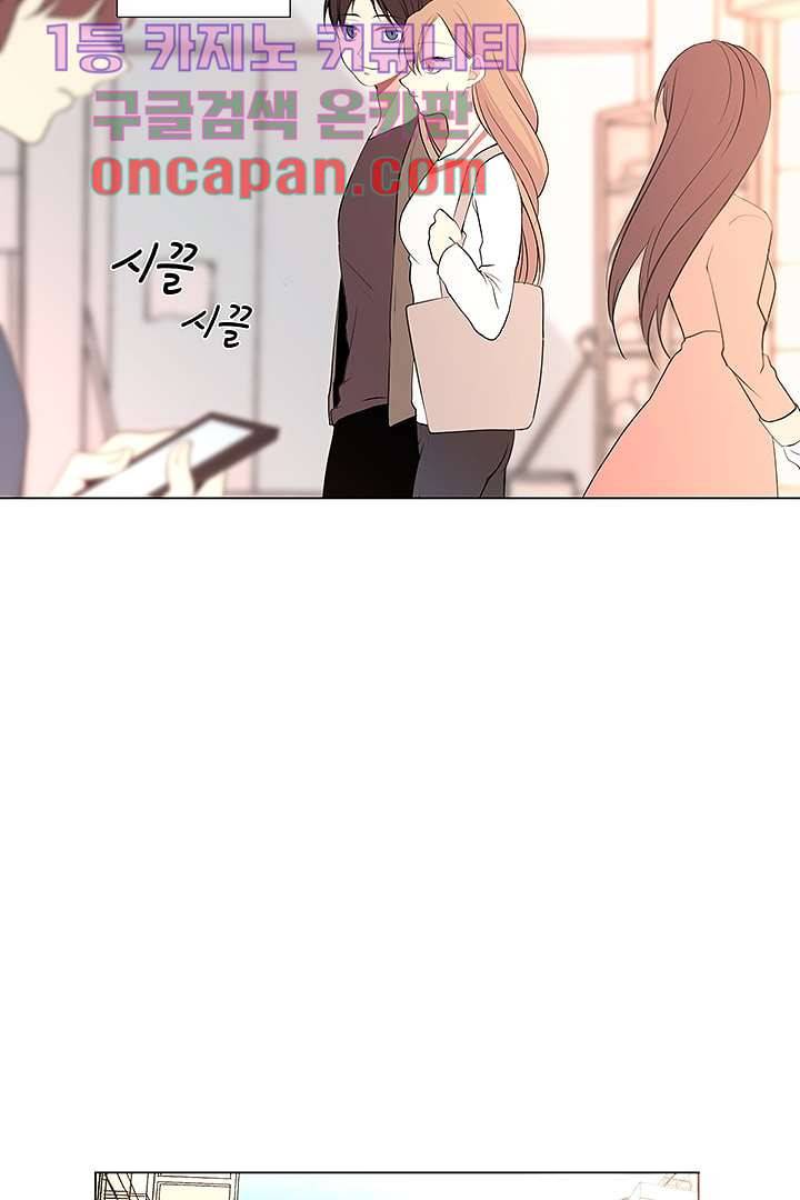 그렇고 그런 사이(레진) 5화 5