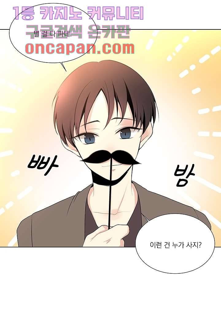그렇고 그런 사이(레진) 5화 7