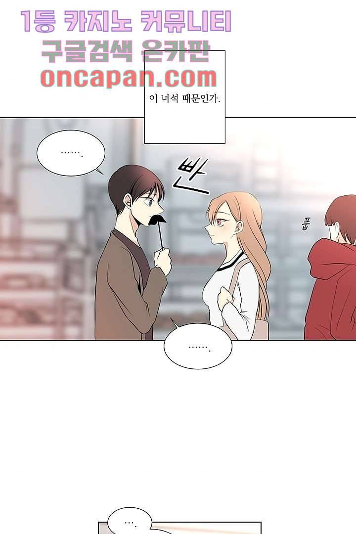 그렇고 그런 사이(레진) 5화 8