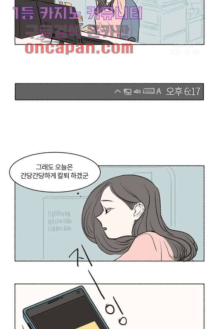 너에게 도달하는 방법 1화 2