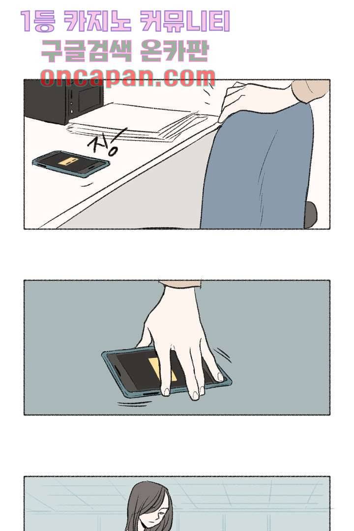 너에게 도달하는 방법 1화 6