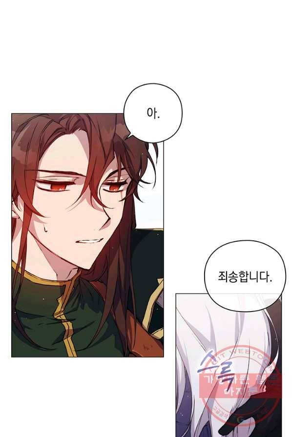 이번 생은 제대로 키워 드리겠습니다, 폐하! 13화 1