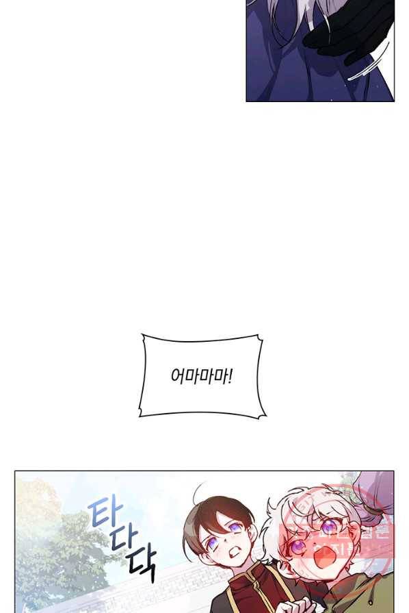 이번 생은 제대로 키워 드리겠습니다, 폐하! 13화 2