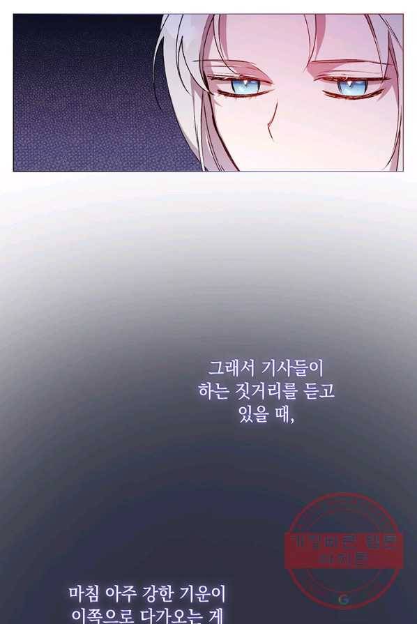 이번 생은 제대로 키워 드리겠습니다, 폐하! 13화 8