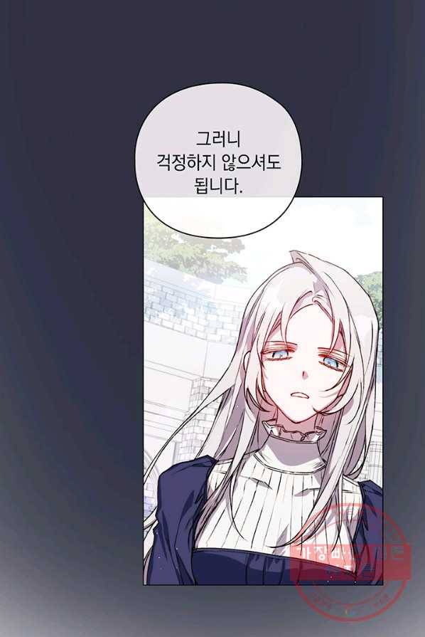 이번 생은 제대로 키워 드리겠습니다, 폐하! 13화 10