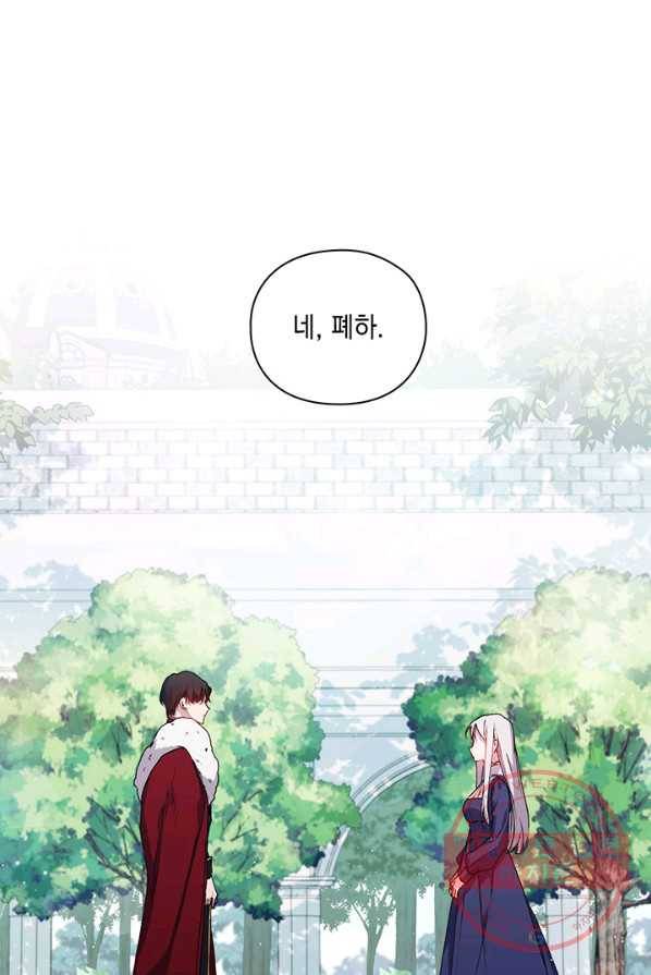 이번 생은 제대로 키워 드리겠습니다, 폐하! 13화 15