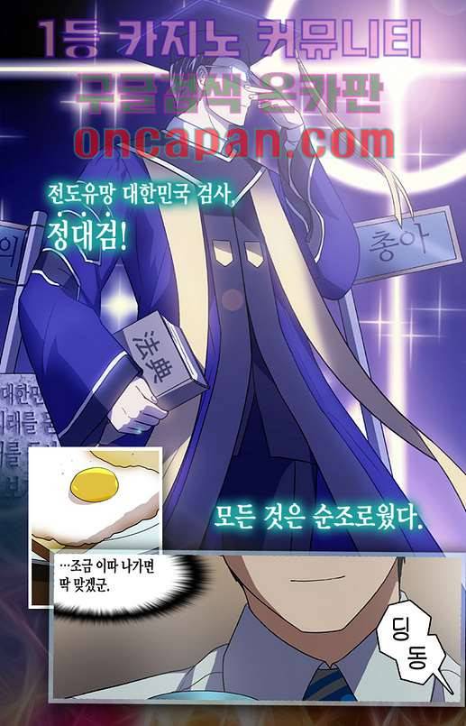 한복이 너무해 0화 2