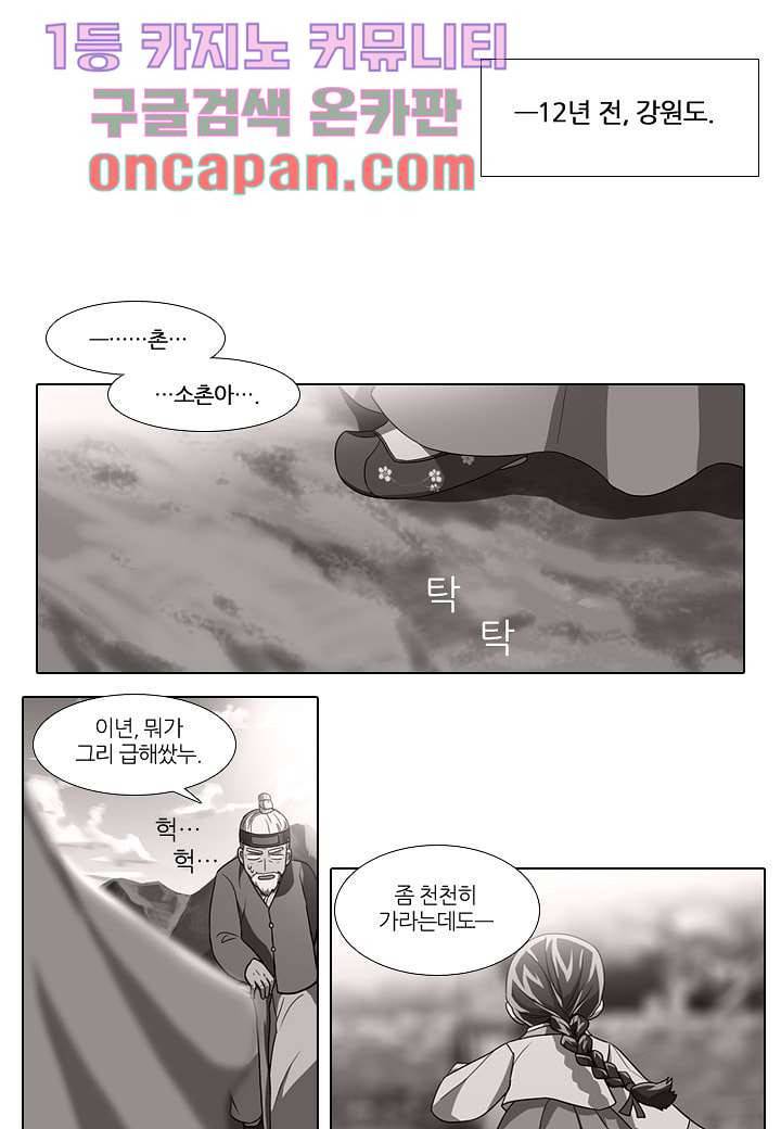 한복이 너무해 9화 1
