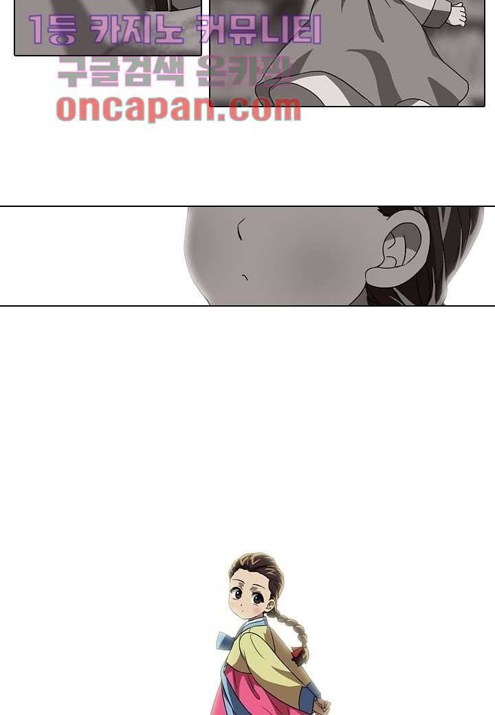 한복이 너무해 9화 2