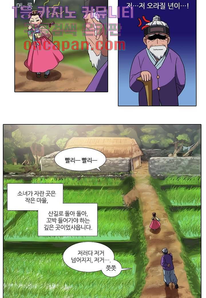 한복이 너무해 9화 4