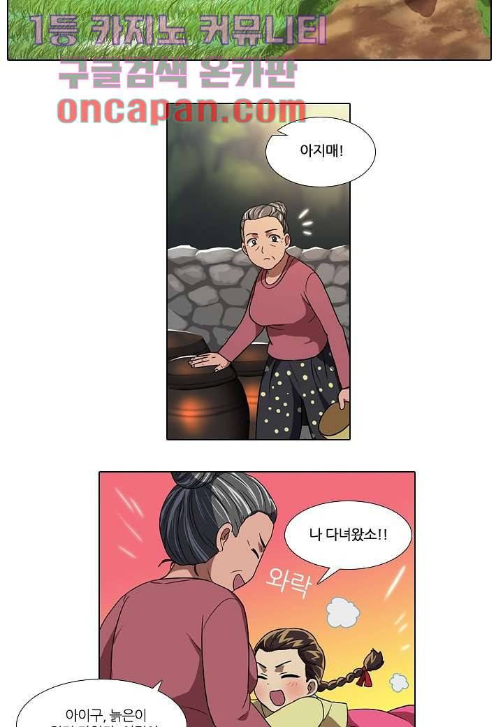 한복이 너무해 9화 5