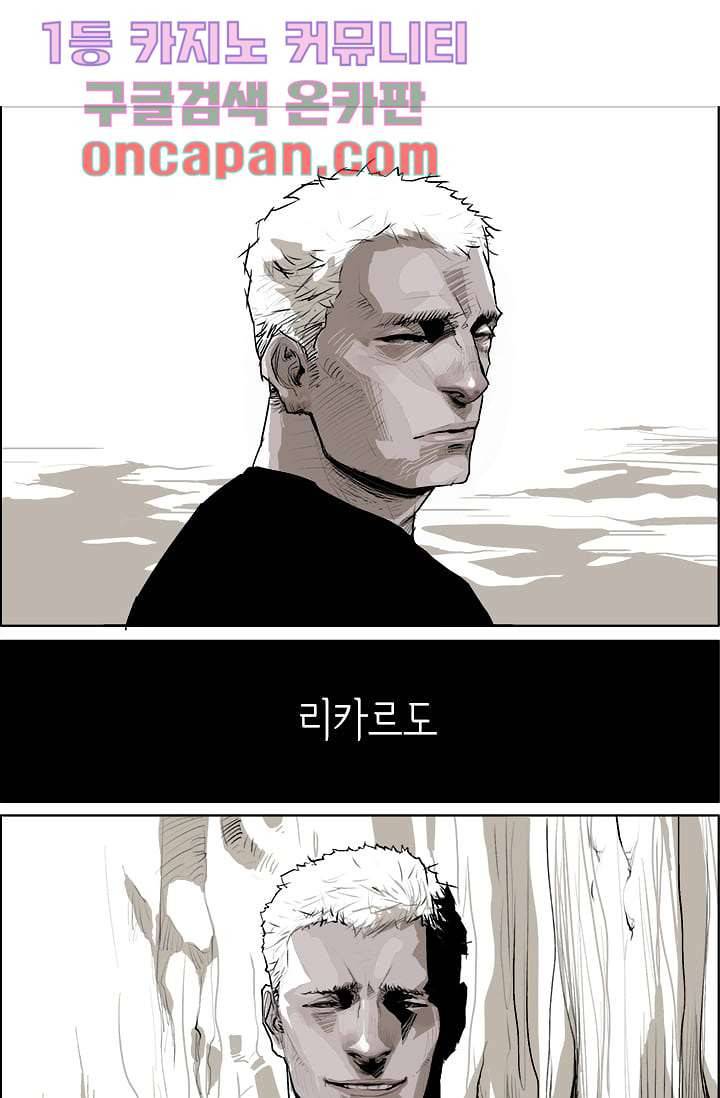 네크로맨서 1화 1