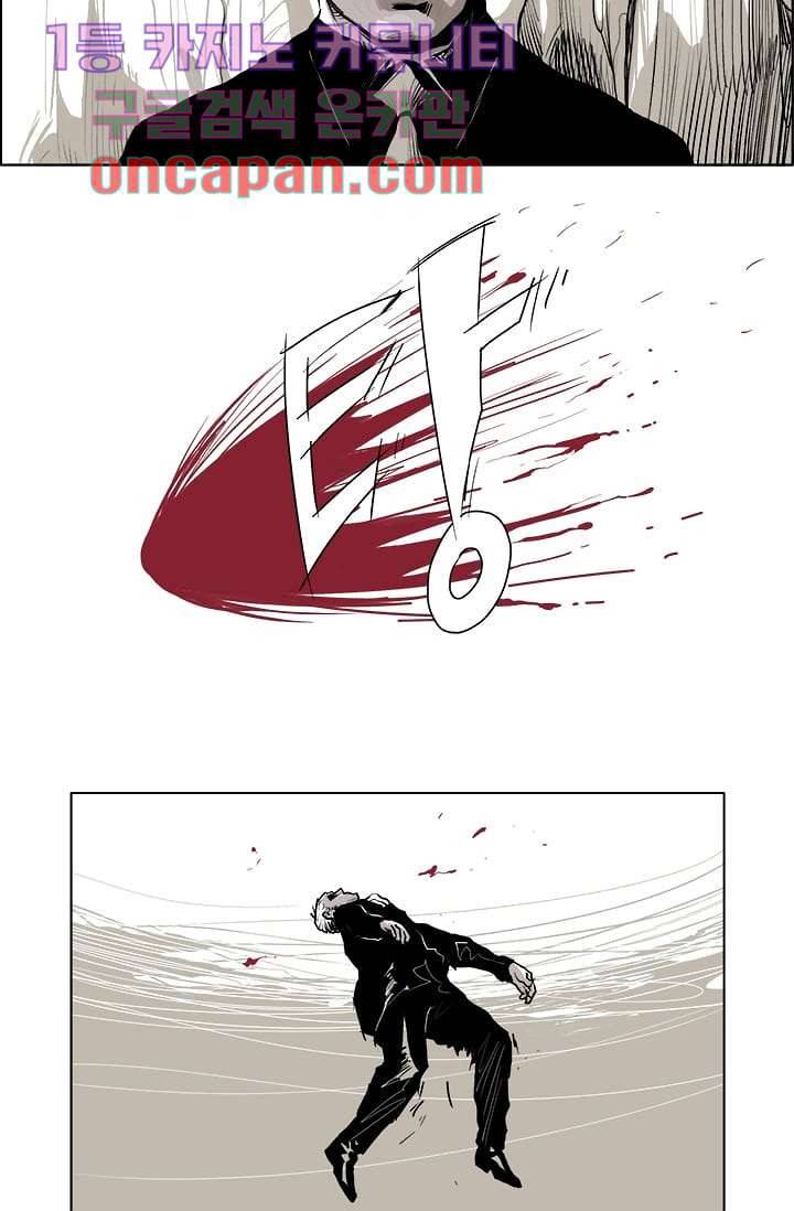 네크로맨서 1화 2