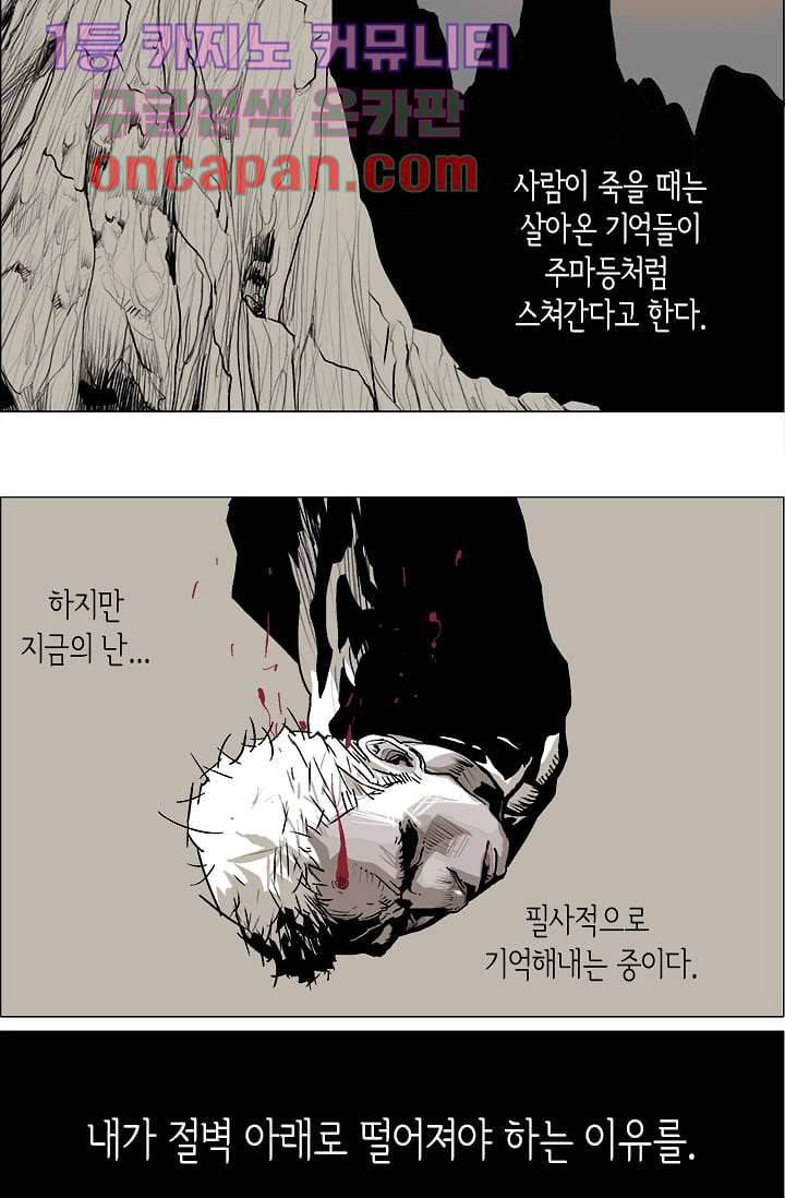 네크로맨서 1화 4