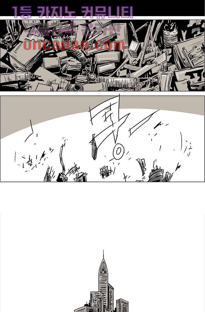 네크로맨서 1화 5