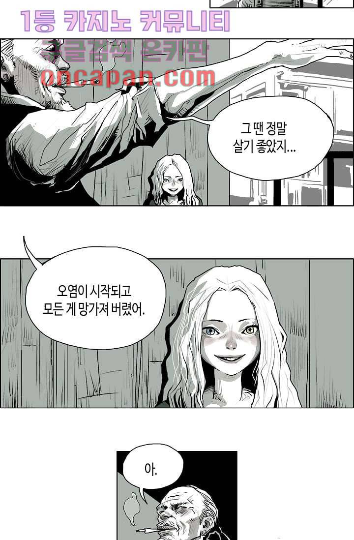 네크로맨서 1화 9