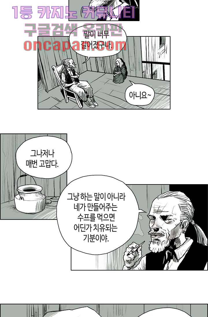 네크로맨서 1화 10
