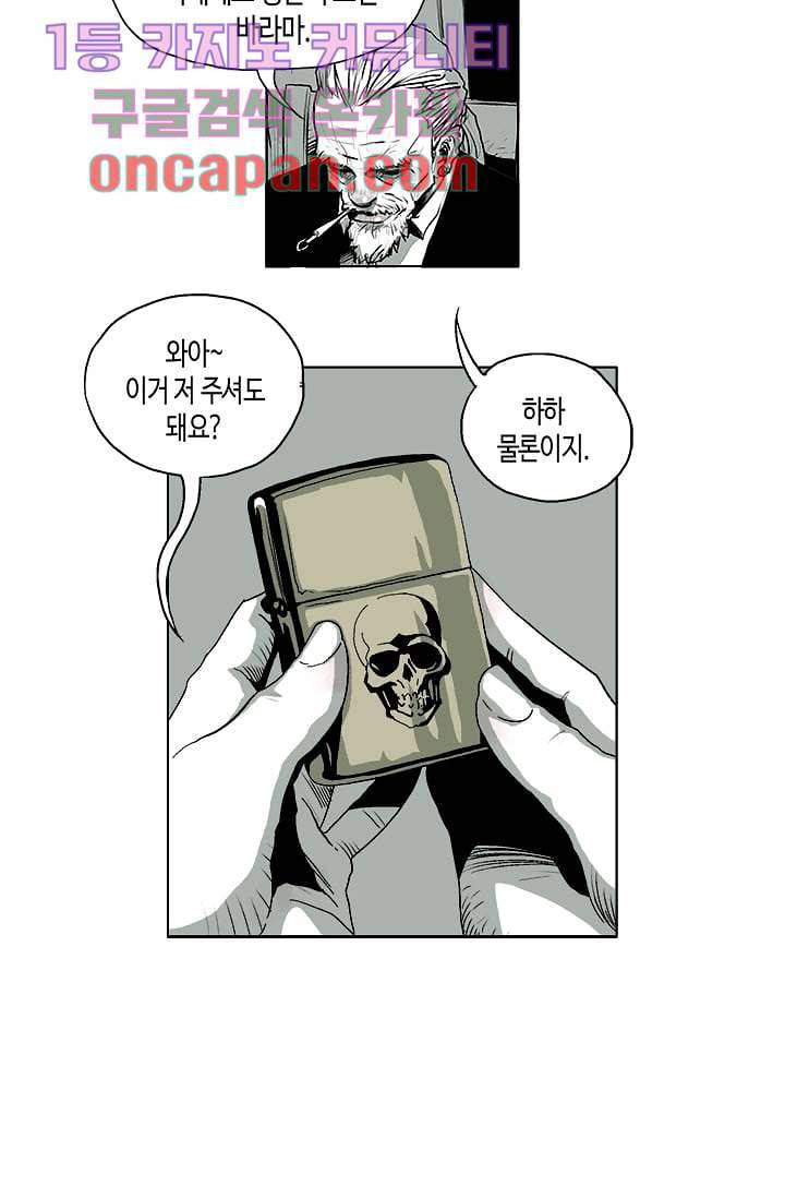 네크로맨서 1화 12