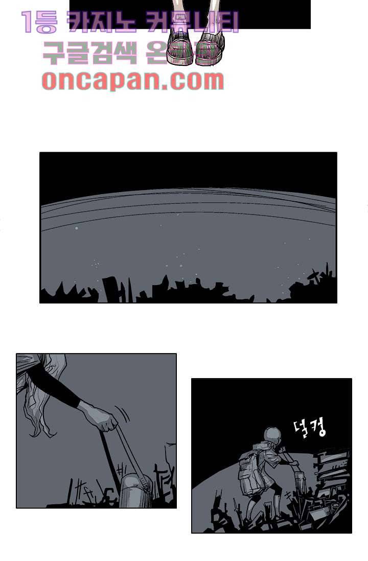 네크로맨서 1화 15