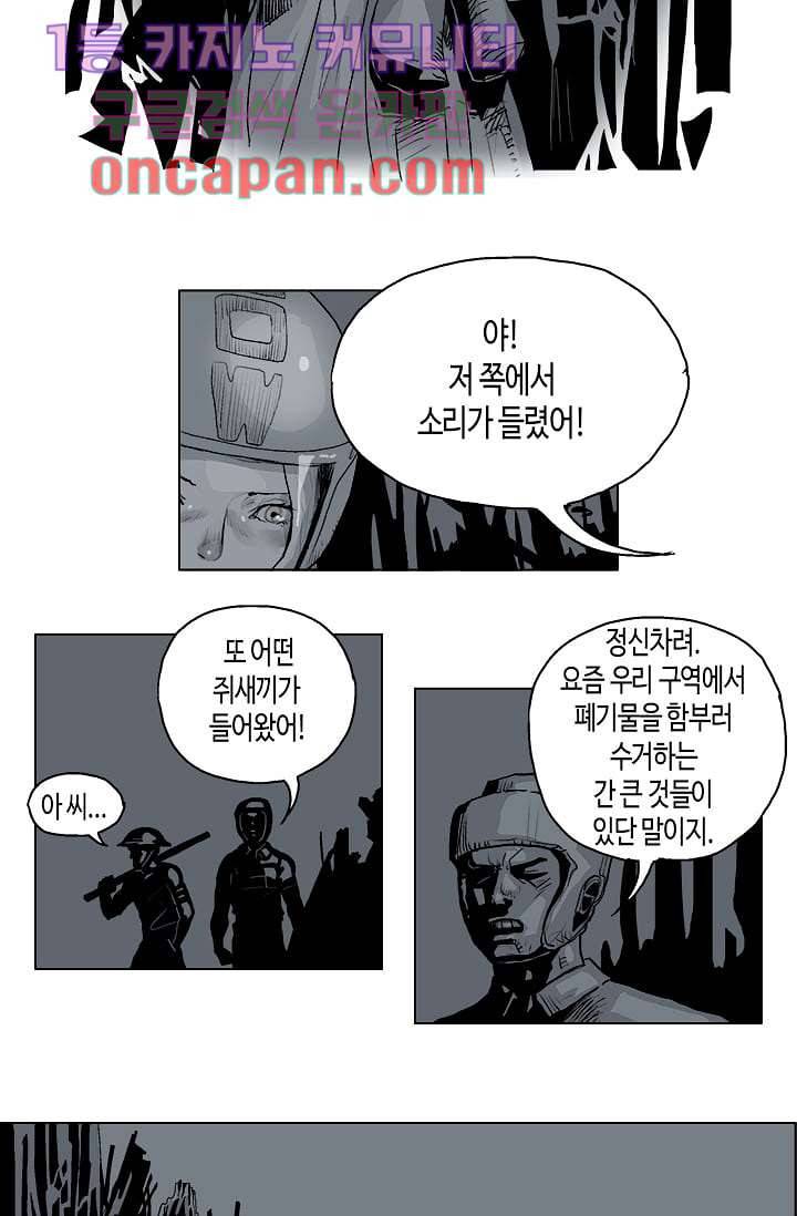 네크로맨서 1화 18