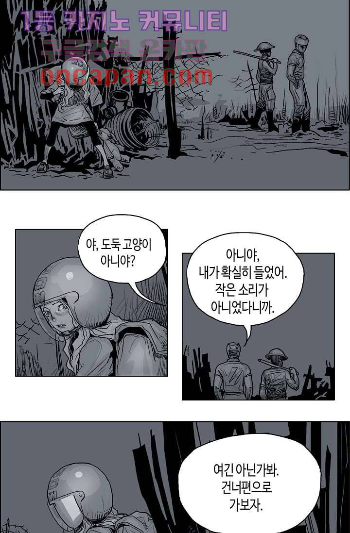 네크로맨서 1화 19