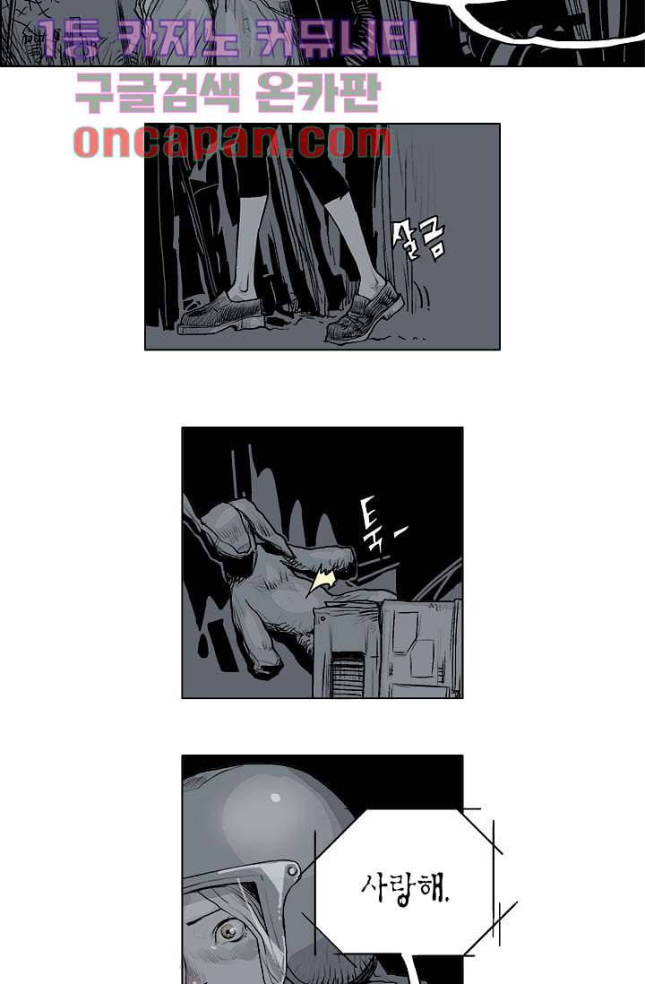 네크로맨서 1화 20