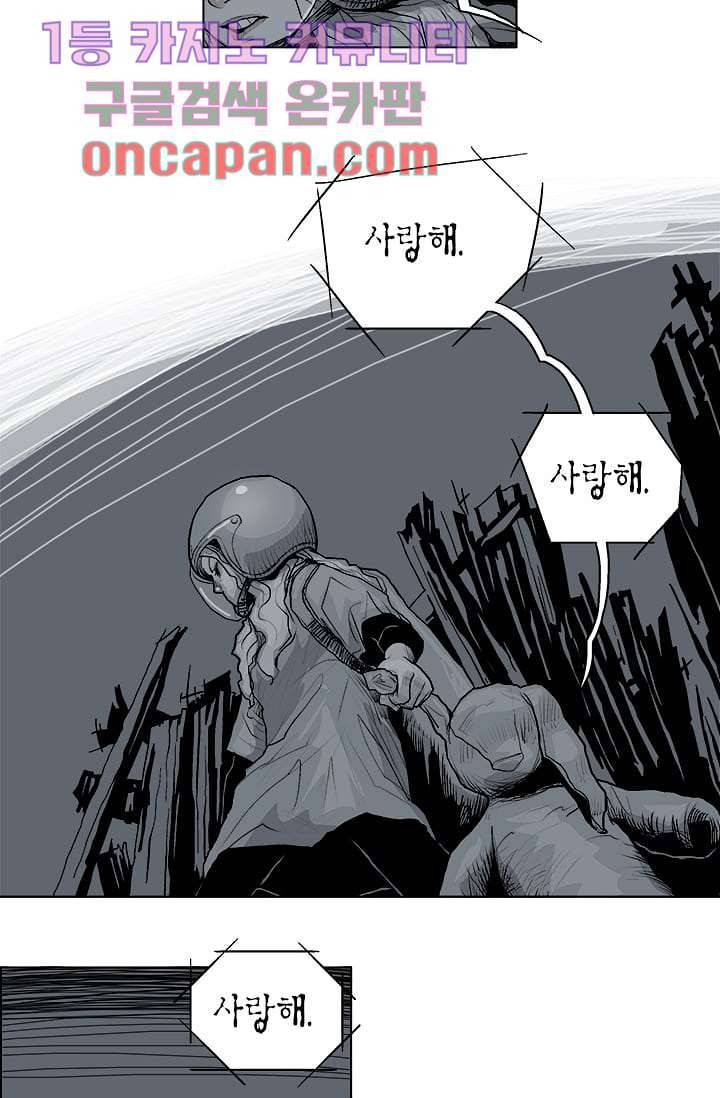 네크로맨서 1화 21