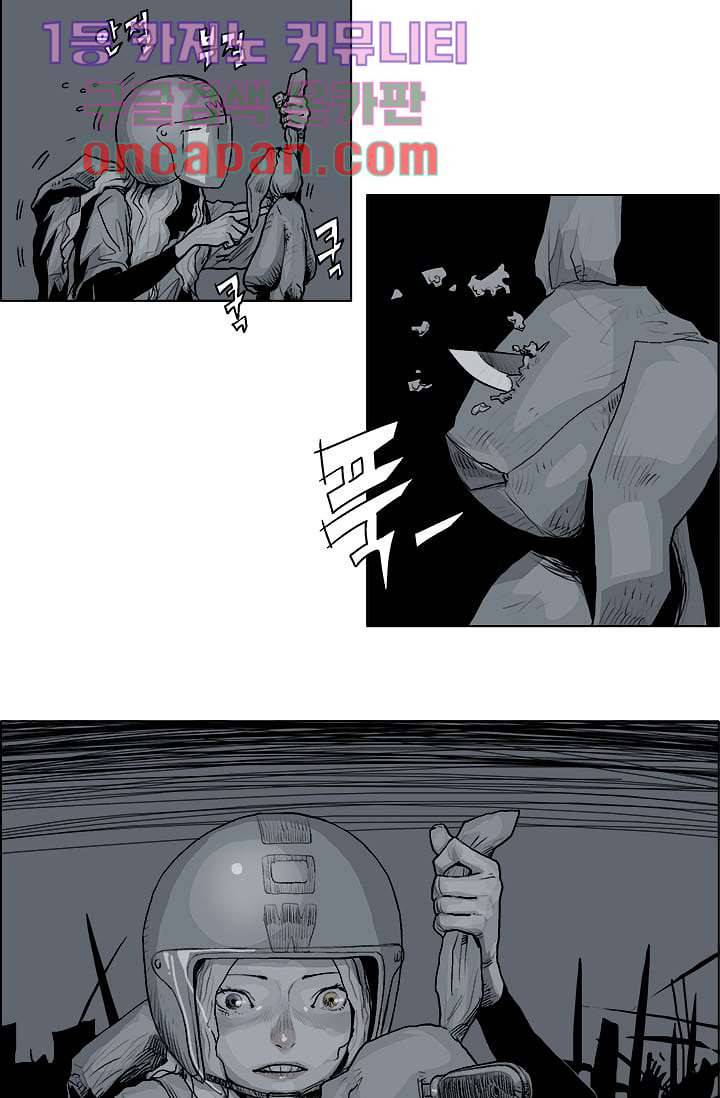 네크로맨서 1화 22