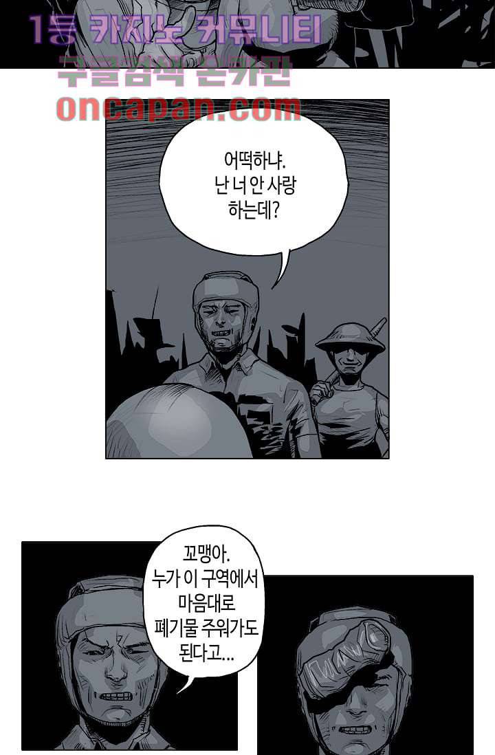 네크로맨서 1화 23