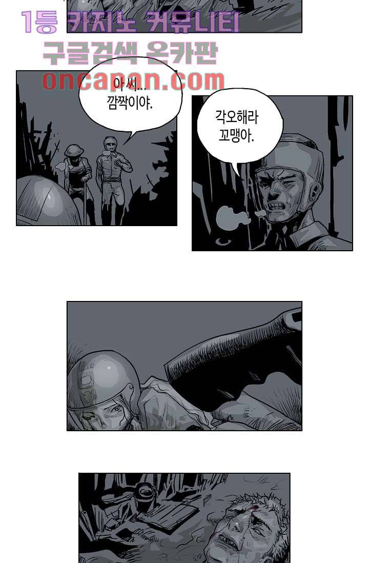 네크로맨서 1화 26