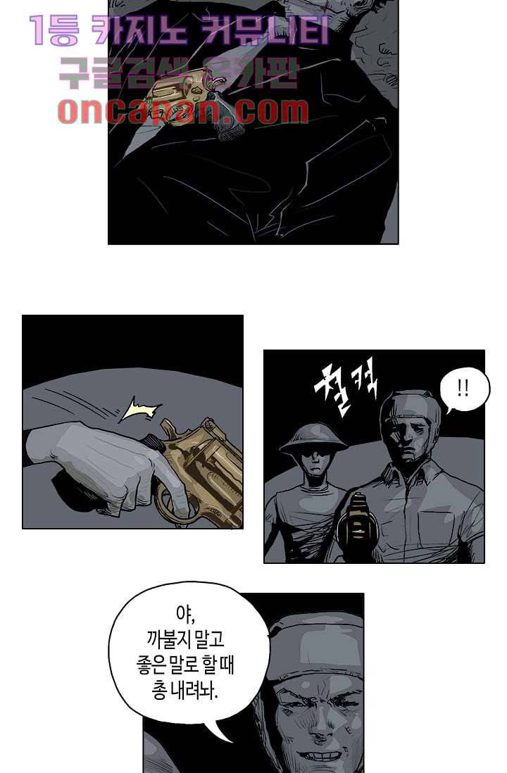 네크로맨서 1화 27