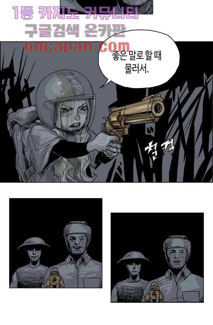 네크로맨서 1화 28