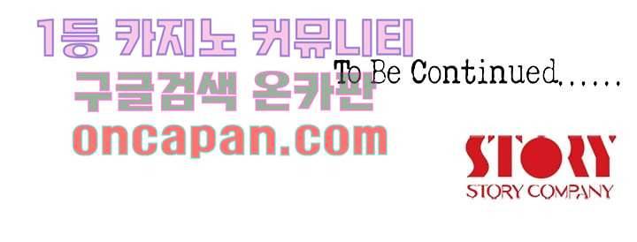 네크로맨서 1화 31