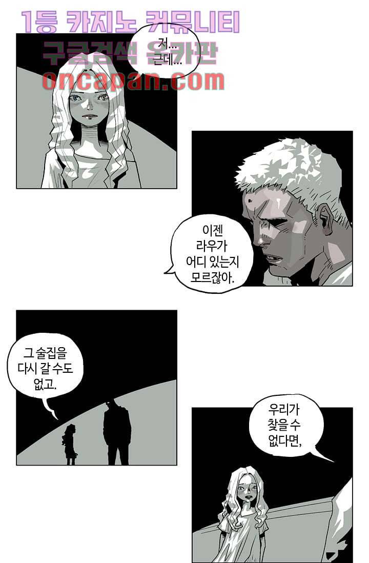 네크로맨서 10화 1