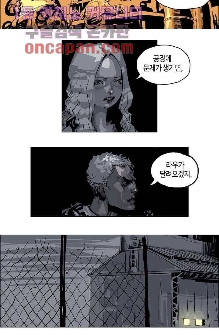 네크로맨서 10화 4