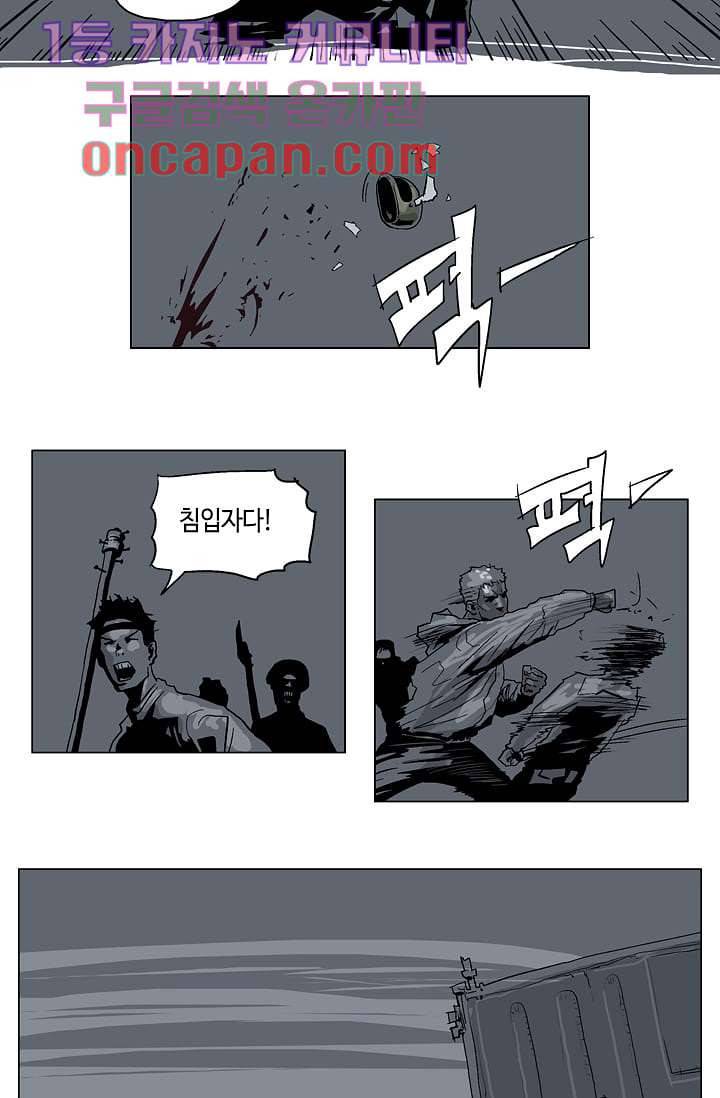 네크로맨서 10화 6