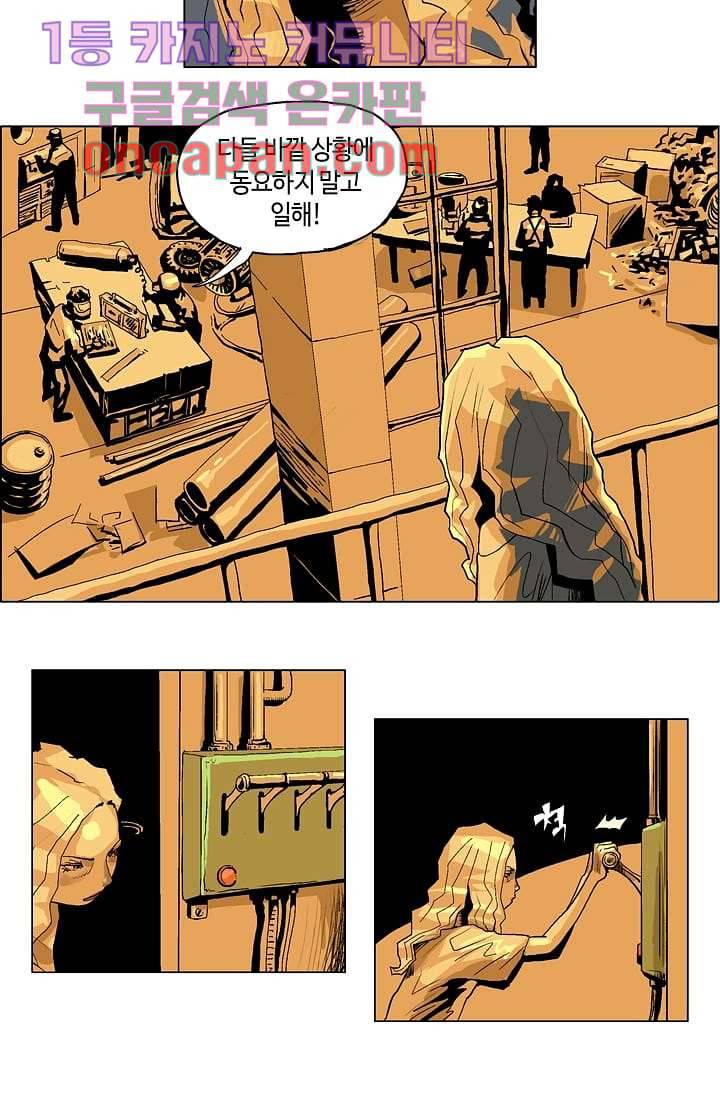 네크로맨서 10화 8