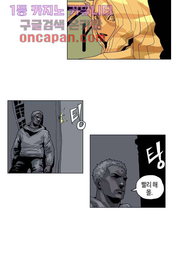 네크로맨서 10화 11